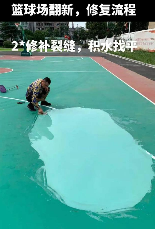 仙桃球场地面翻新核心是 “基础处理